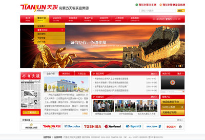 内蒙天俊集团携手传诚信 打造响应式企业官网，赋能品牌数字化转型