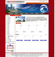 山西明泰食品网站建设——北京专业团队高效承接特急项目