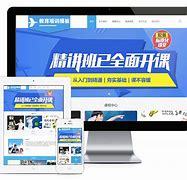 北京网站建设价格解析 如何以实惠成本打造专业培训网站