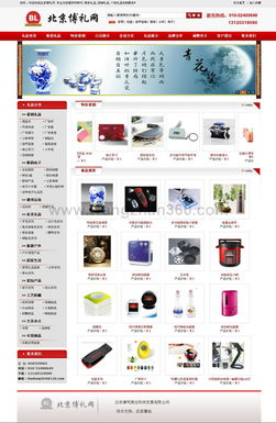 北京网站建设 选择诚信服务商，打造卓越数字形象